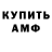 Amphetamine Розовый Igor Saprykin