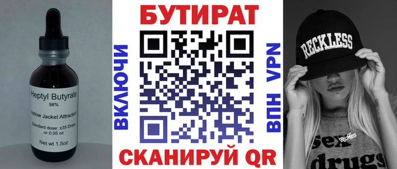 что такое наркотик  Печора  Бутират оксибутират 